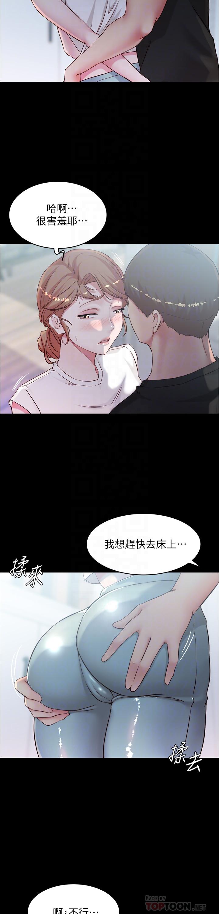 小褲褲筆記 第37話-開始跟張惠樺同居 第6页