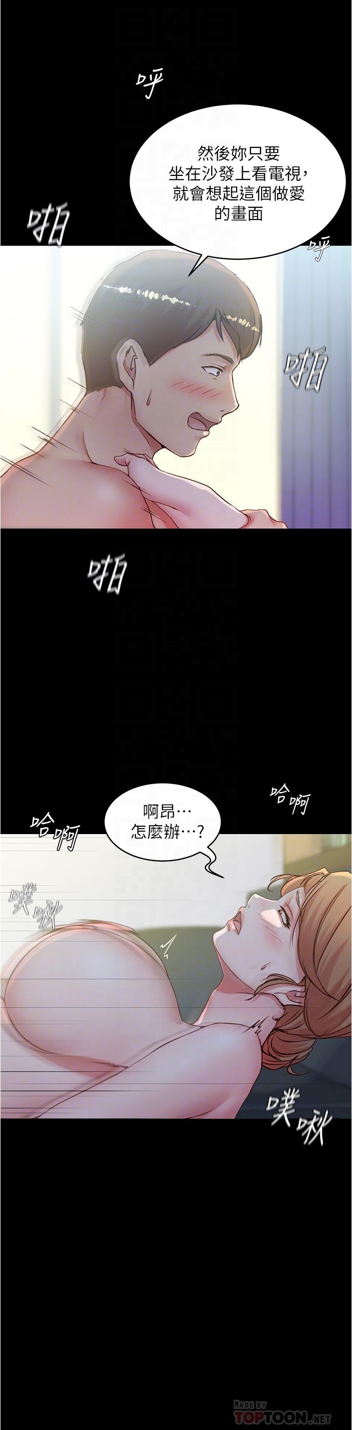 小褲褲筆記 第37話-開始跟張惠樺同居 第14页