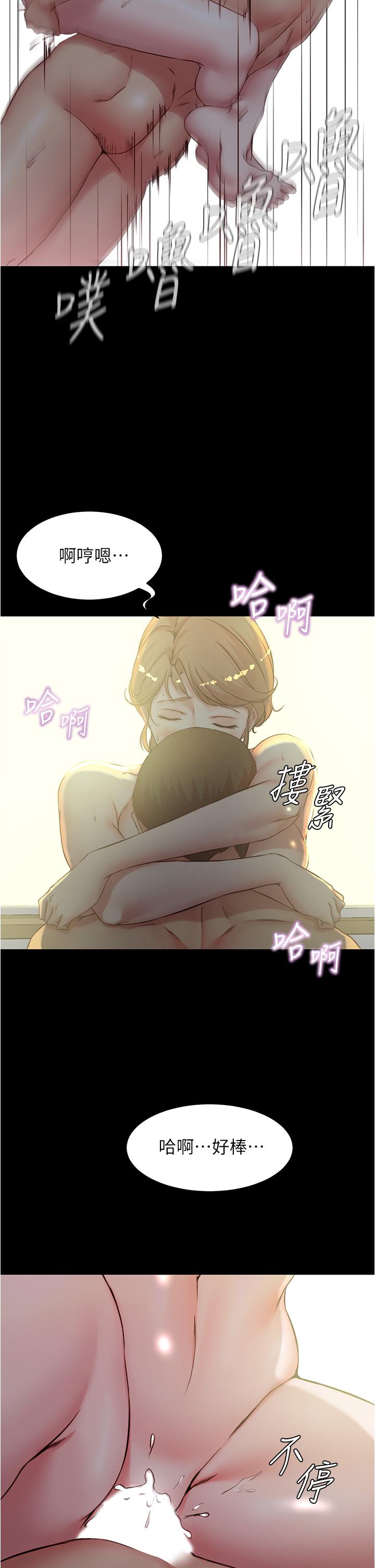 小褲褲筆記 第37話-開始跟張惠樺同居 第23页