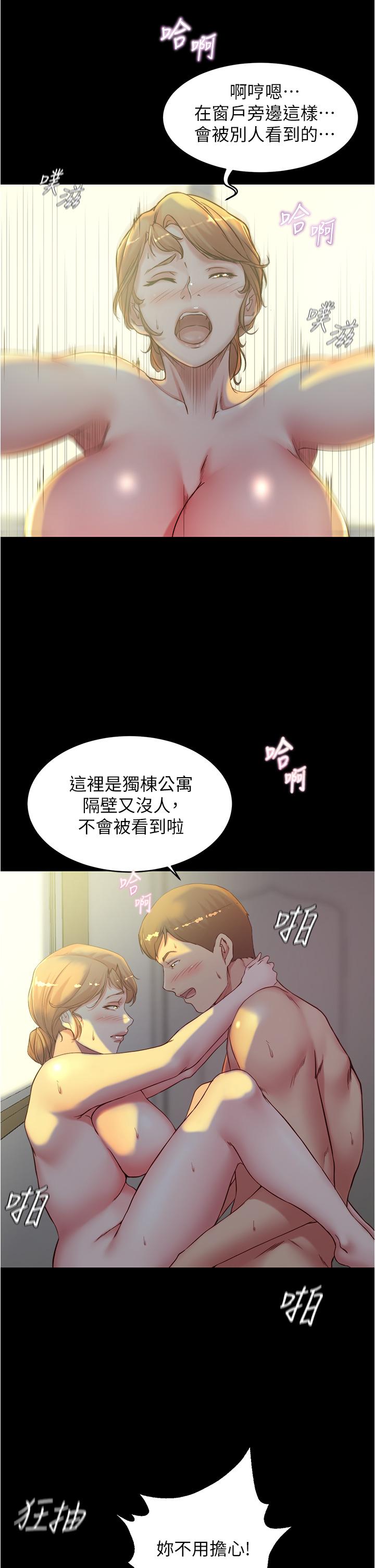 小褲褲筆記 第37話-開始跟張惠樺同居 第20页