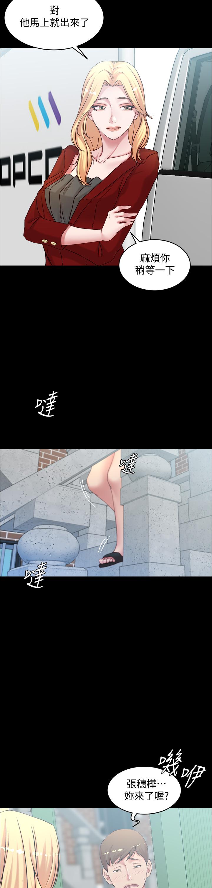 小褲褲筆記 第37話-開始跟張惠樺同居 第28页