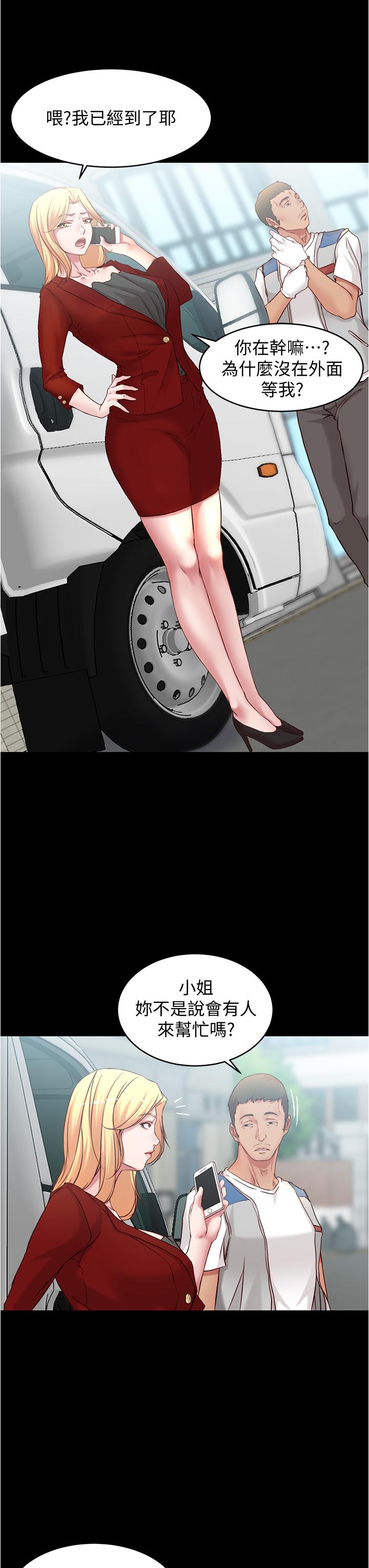 小褲褲筆記 第37話-開始跟張惠樺同居 第27页