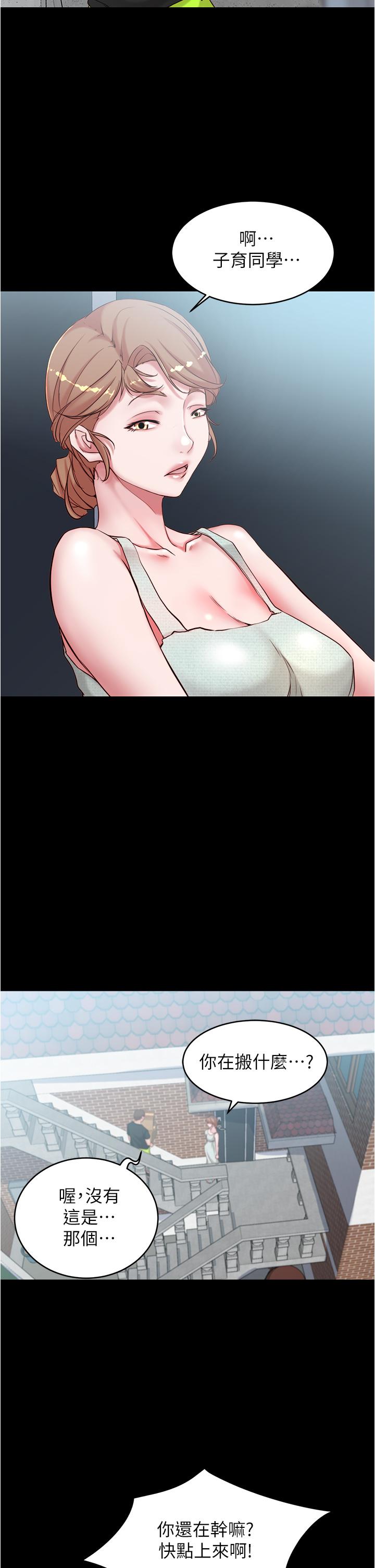小褲褲筆記 第37話-開始跟張惠樺同居 第36页