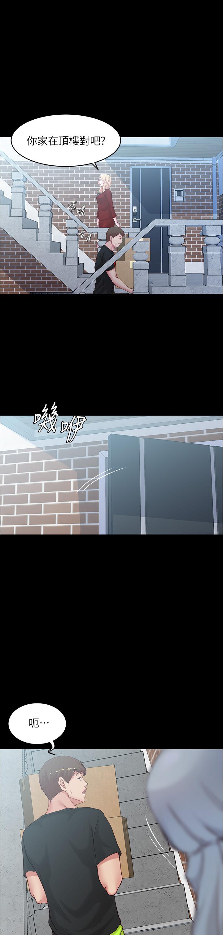 小褲褲筆記 第37話-開始跟張惠樺同居 第35页