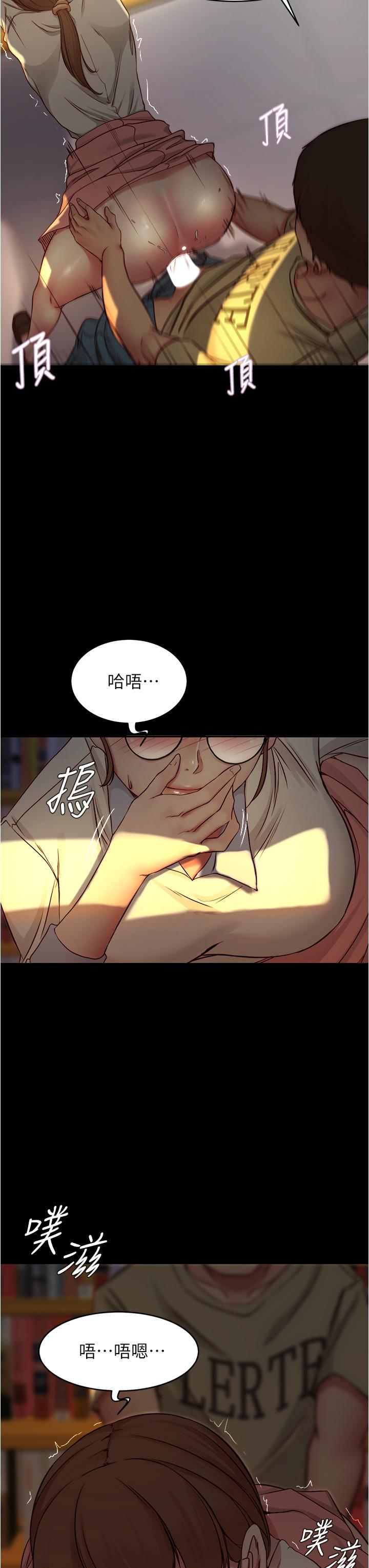 小褲褲筆記 第40話-忘不了刺激快感的她 第15页