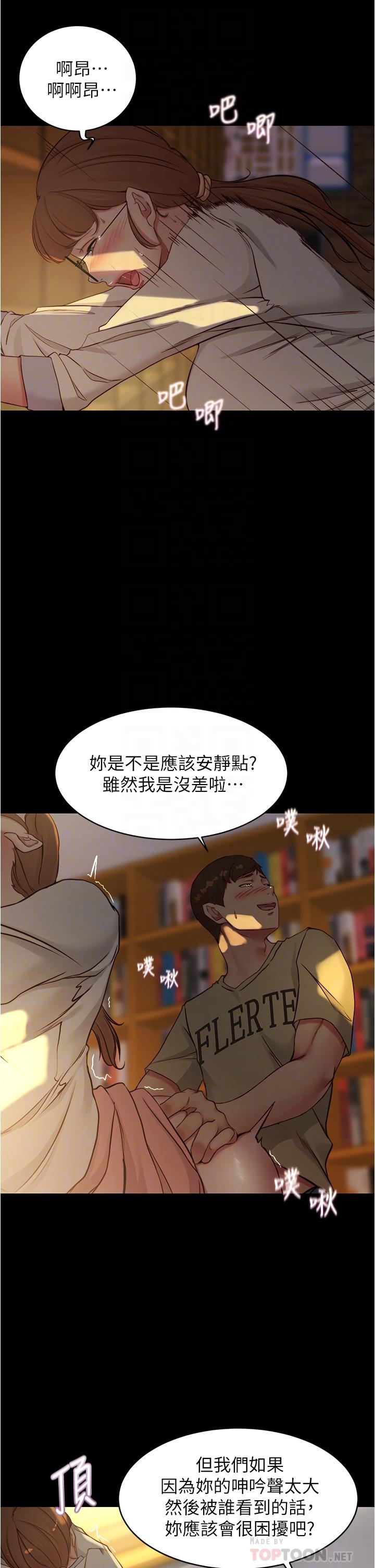小褲褲筆記 第40話-忘不了刺激快感的她 第14页