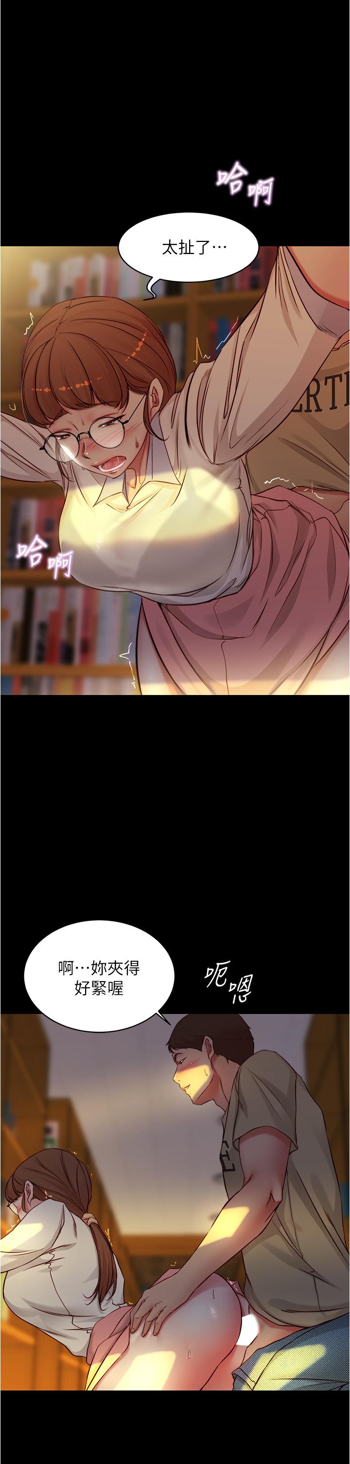 小褲褲筆記 第40話-忘不了刺激快感的她 第9页