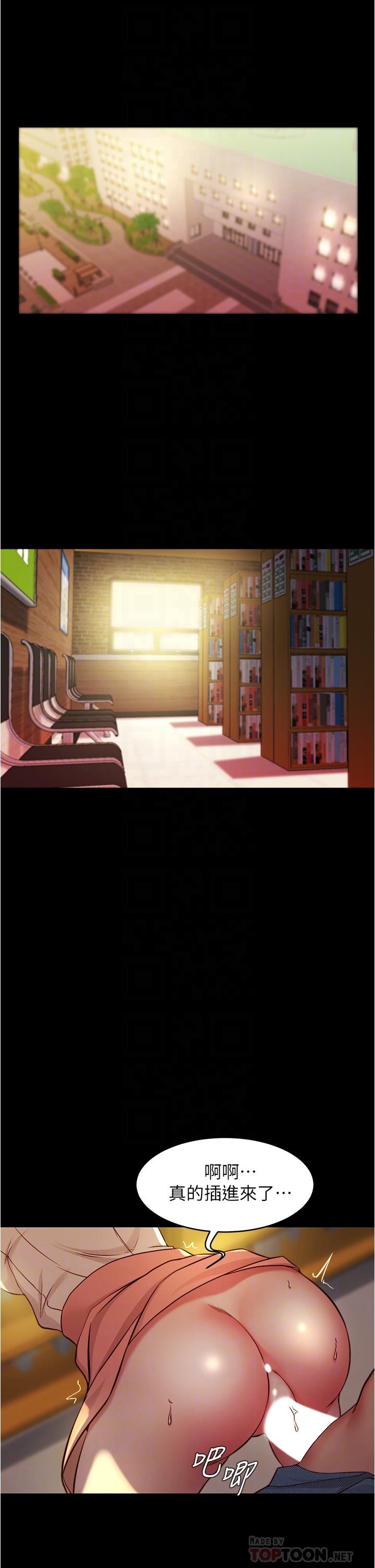 小褲褲筆記 第40話-忘不了刺激快感的她 第8页
