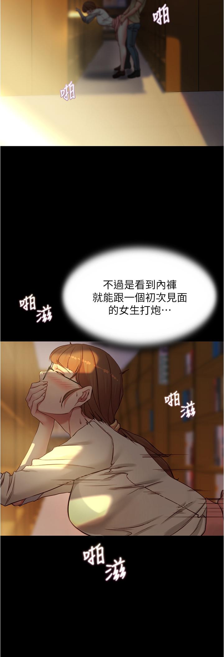 小褲褲筆記 第40話-忘不了刺激快感的她 第17页