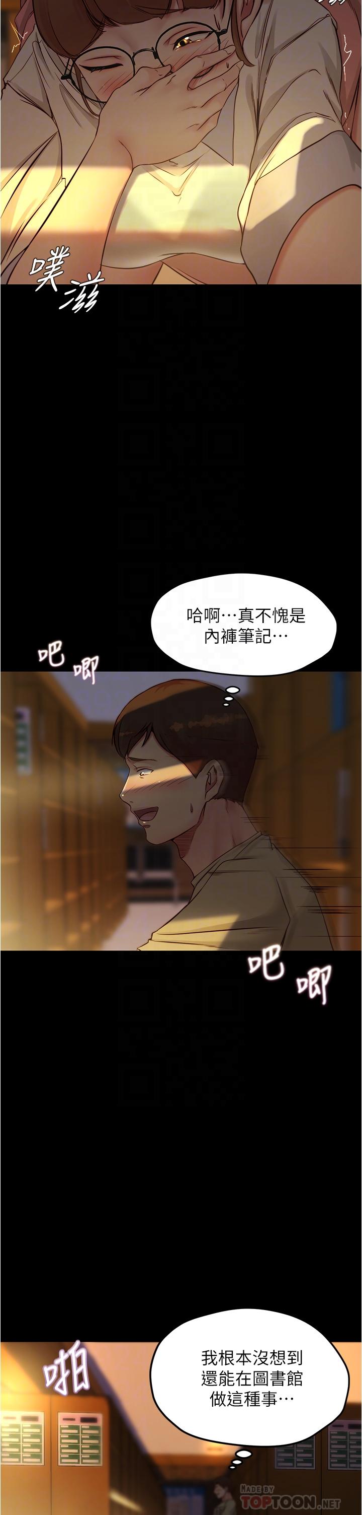小褲褲筆記 第40話-忘不了刺激快感的她 第16页