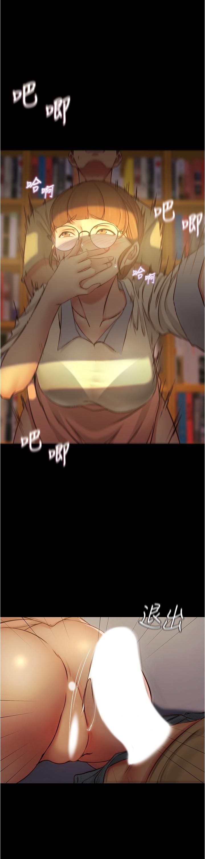 小褲褲筆記 第40話-忘不了刺激快感的她 第21页