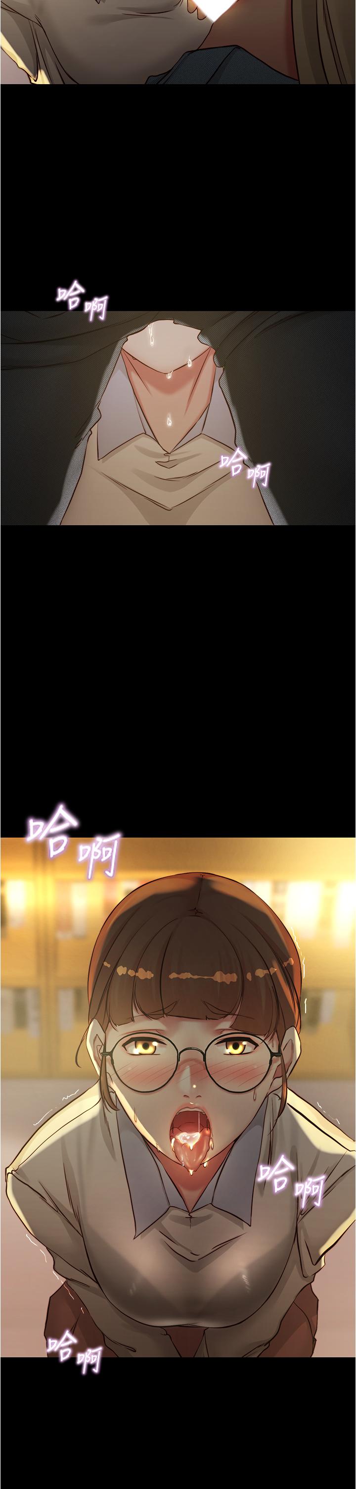 小褲褲筆記 第40話-忘不了刺激快感的她 第26页