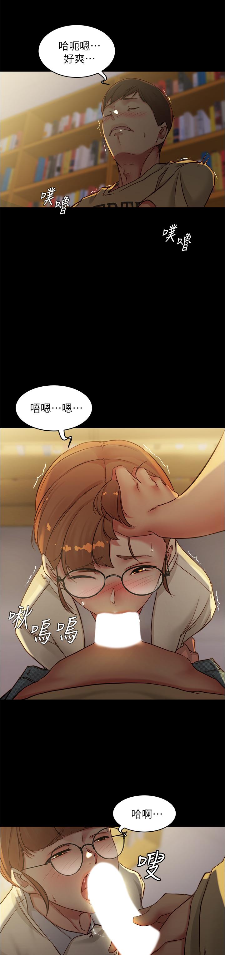 小褲褲筆記 第40話-忘不了刺激快感的她 第25页