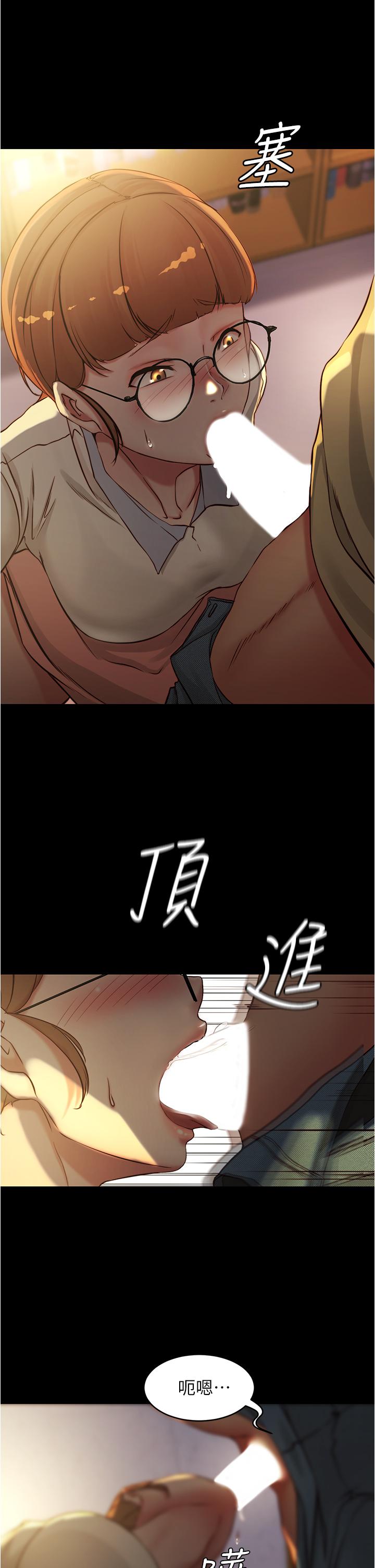 小褲褲筆記 第40話-忘不了刺激快感的她 第23页