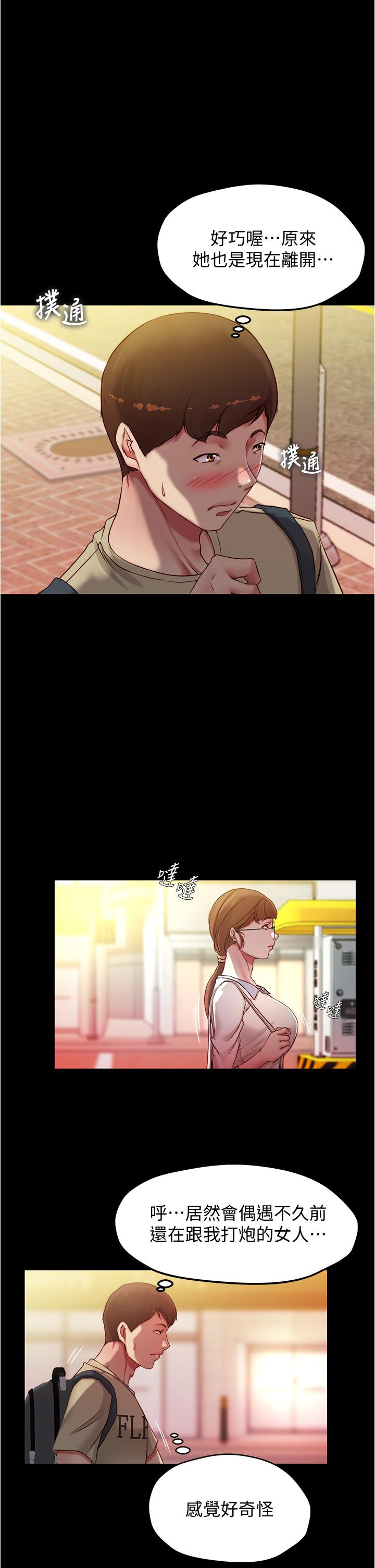 小褲褲筆記 第40話-忘不了刺激快感的她 第31页