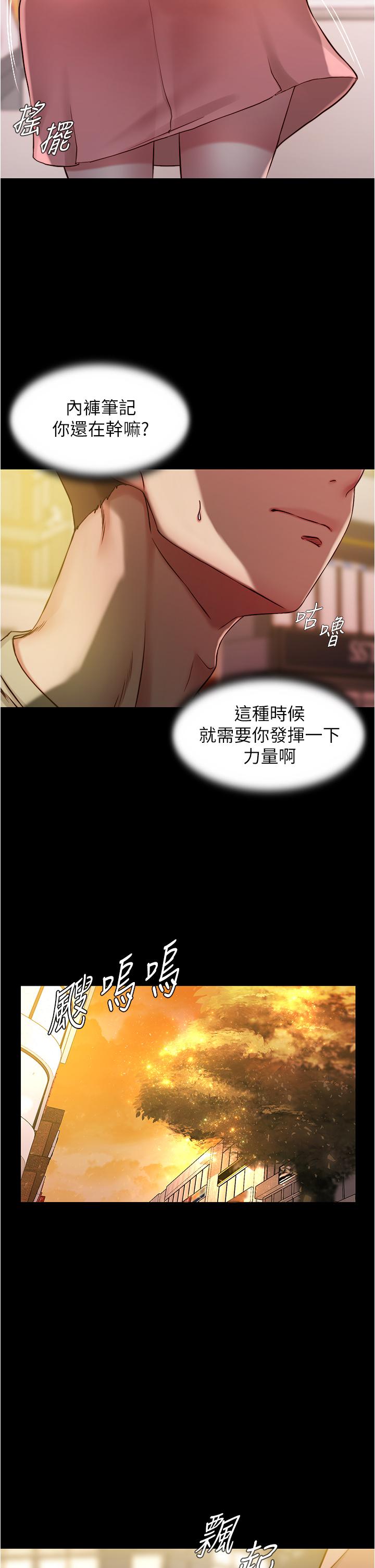 小褲褲筆記 第40話-忘不了刺激快感的她 第34页