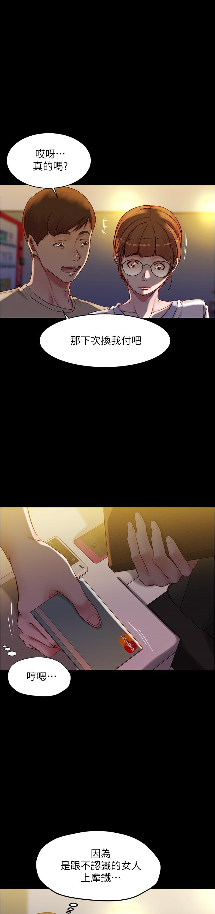 小褲褲筆記 第41話-看到內褲就忍不住了 第13页
