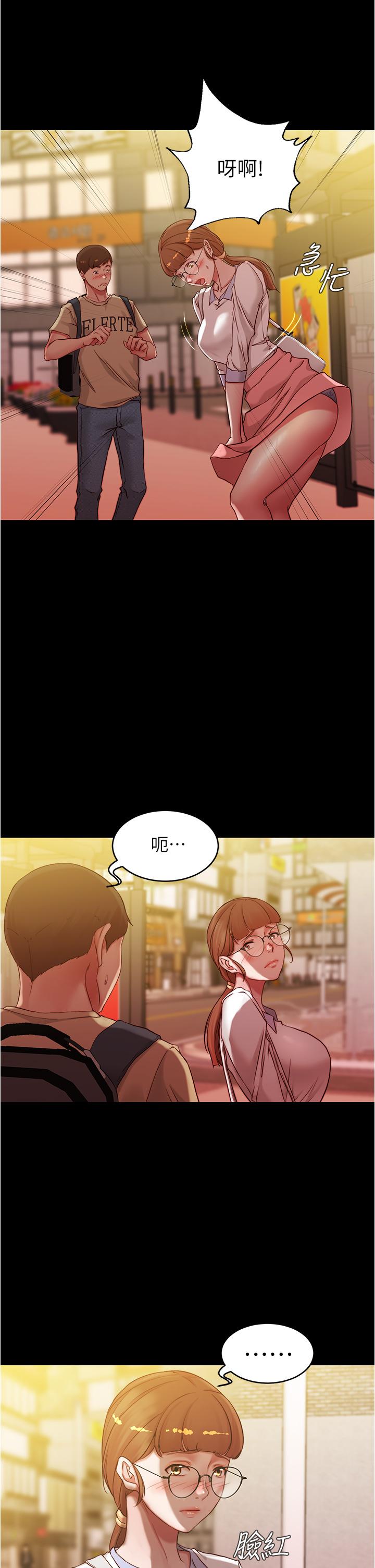 小褲褲筆記 第41話-看到內褲就忍不住了 第3页