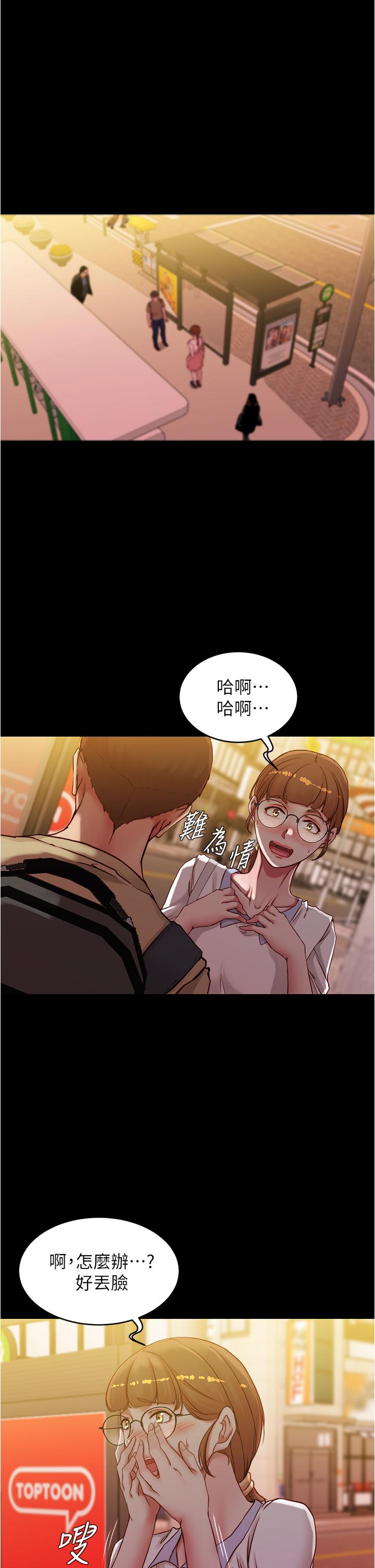 小褲褲筆記 第41話-看到內褲就忍不住了 第7页