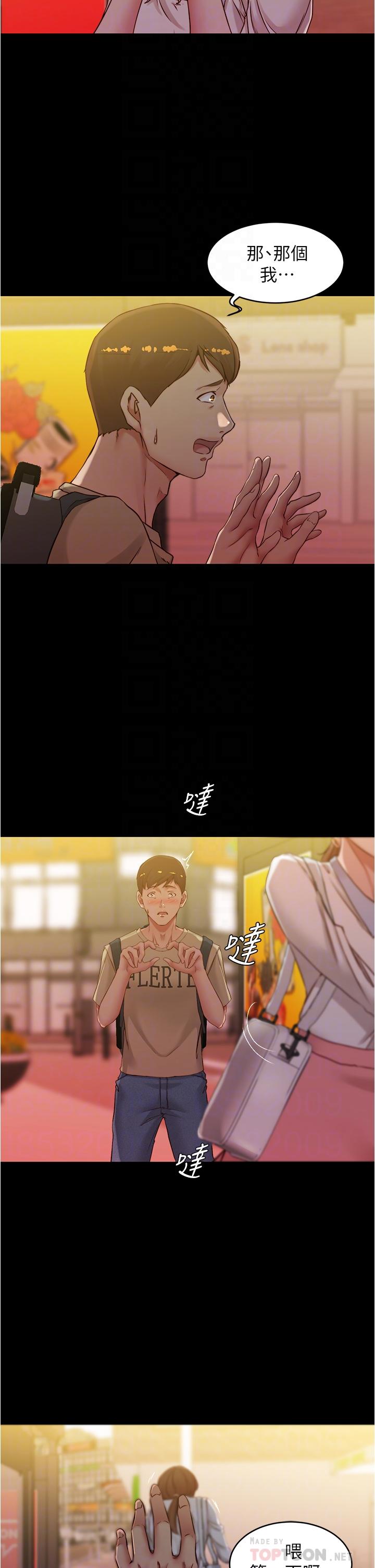 小褲褲筆記 第41話-看到內褲就忍不住了 第8页