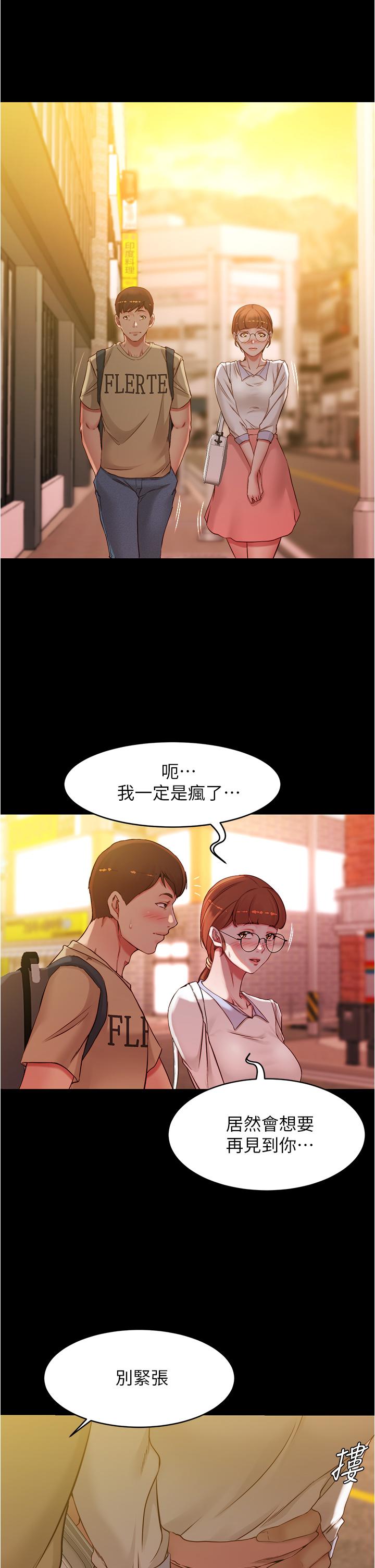 小褲褲筆記 第41話-看到內褲就忍不住了 第11页