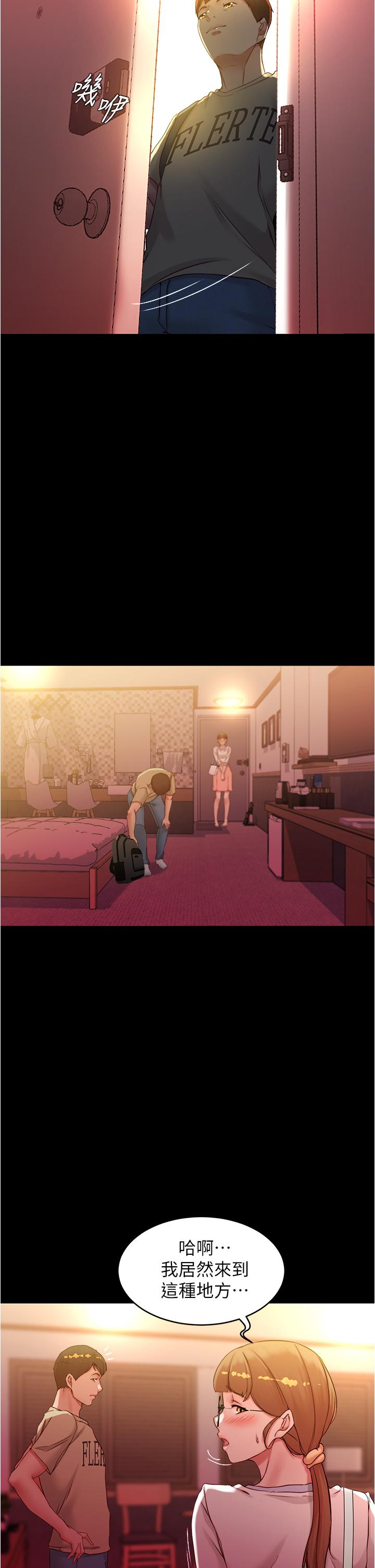 小褲褲筆記 第41話-看到內褲就忍不住了 第17页