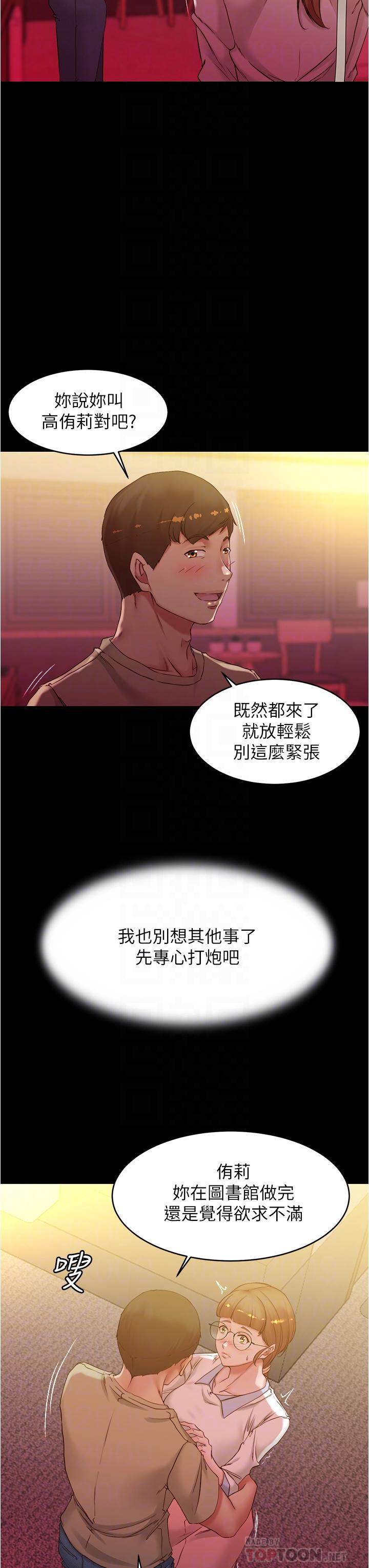 小褲褲筆記 第41話-看到內褲就忍不住了 第18页
