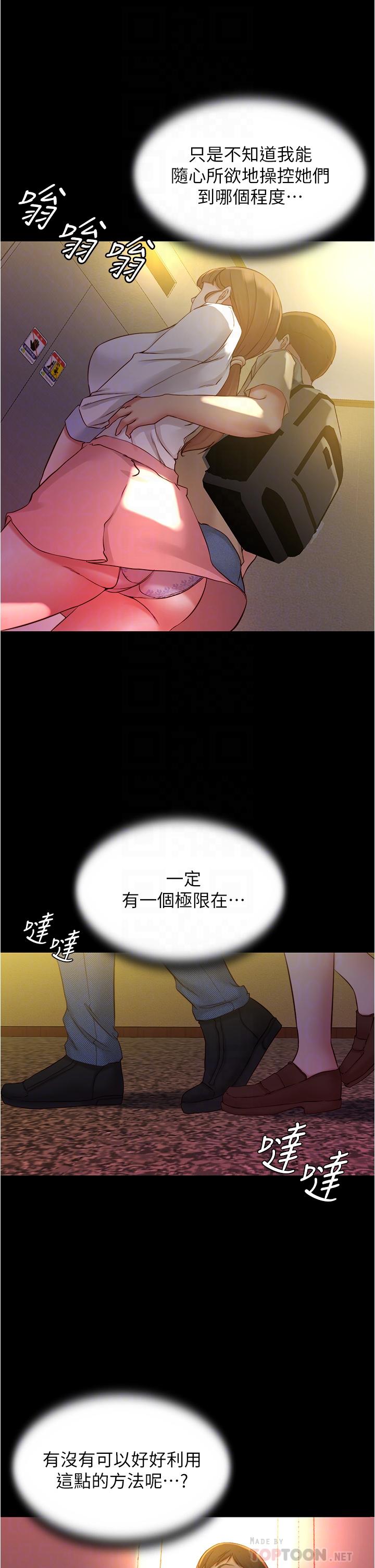 小褲褲筆記 第41話-看到內褲就忍不住了 第16页