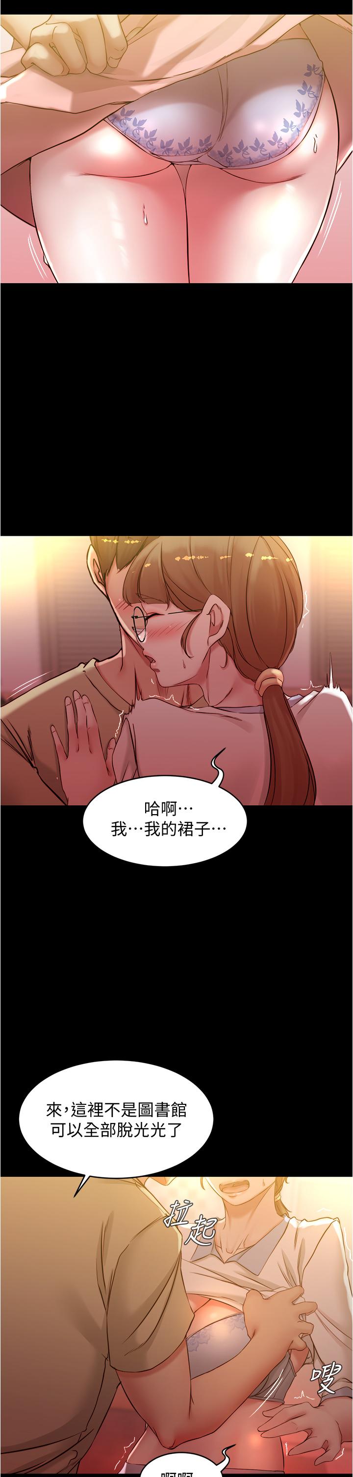 小褲褲筆記 第41話-看到內褲就忍不住了 第22页
