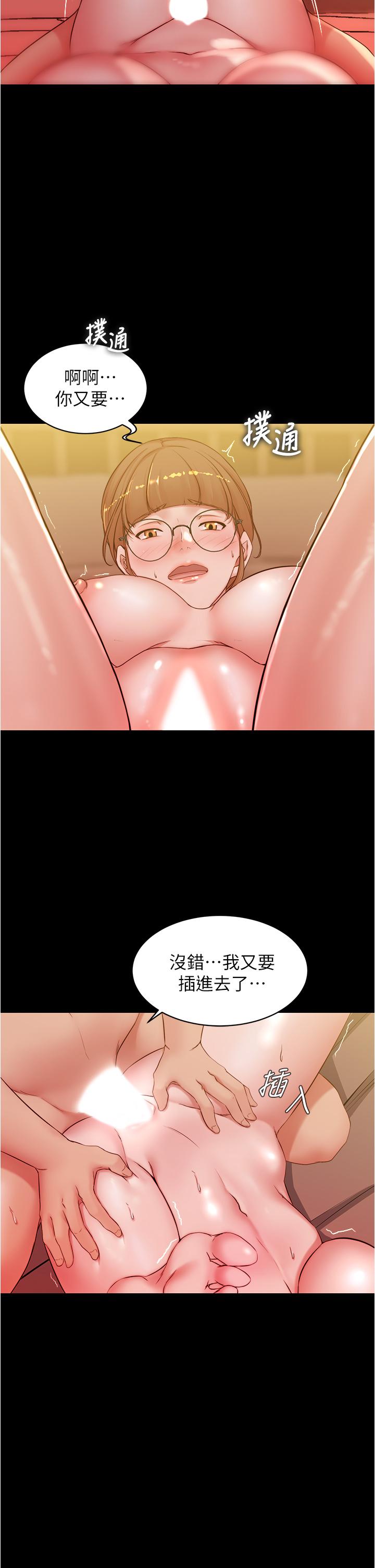 小褲褲筆記 第41話-看到內褲就忍不住了 第32页