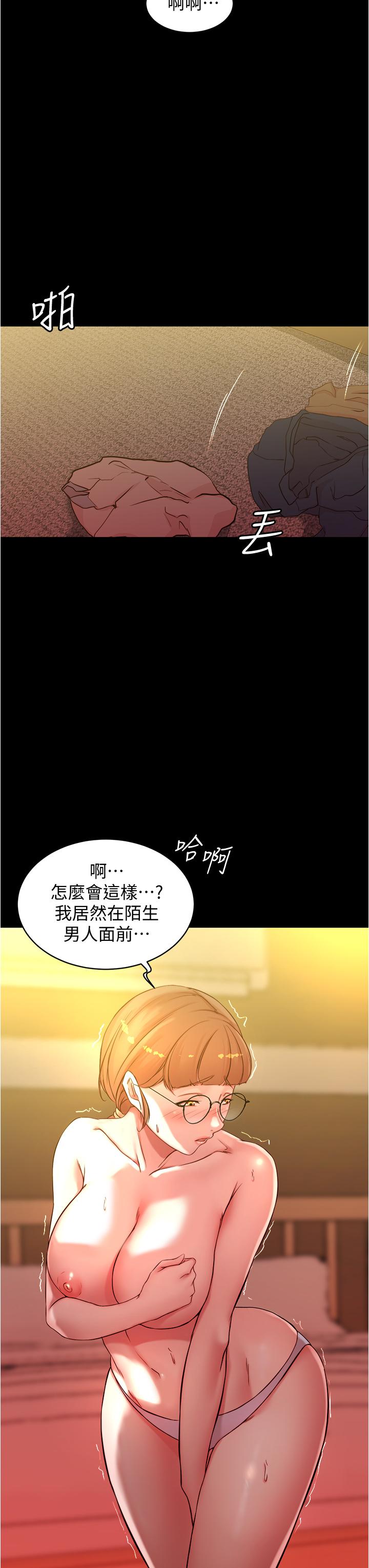小褲褲筆記 第41話-看到內褲就忍不住了 第23页