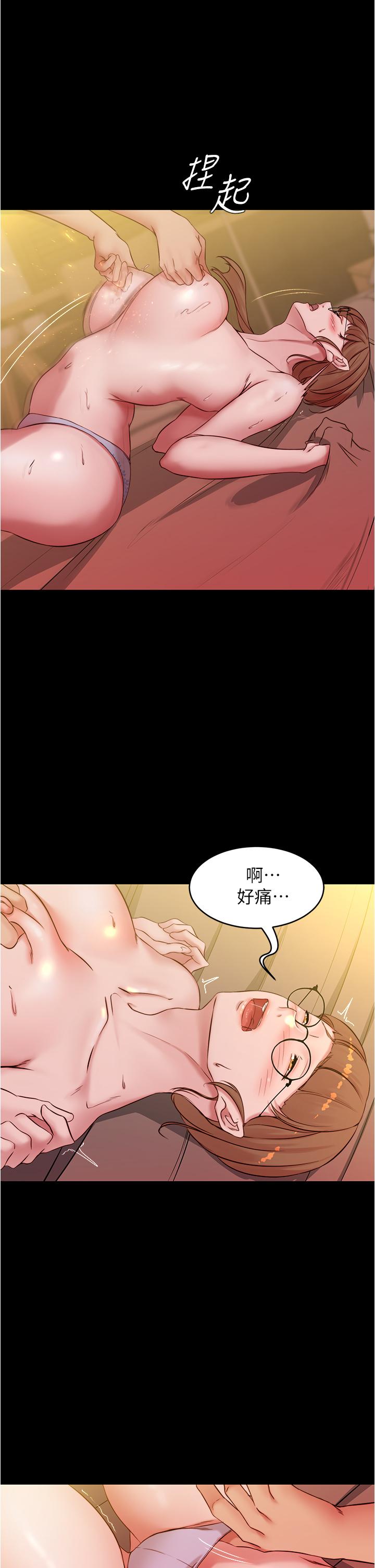 小褲褲筆記 第41話-看到內褲就忍不住了 第29页