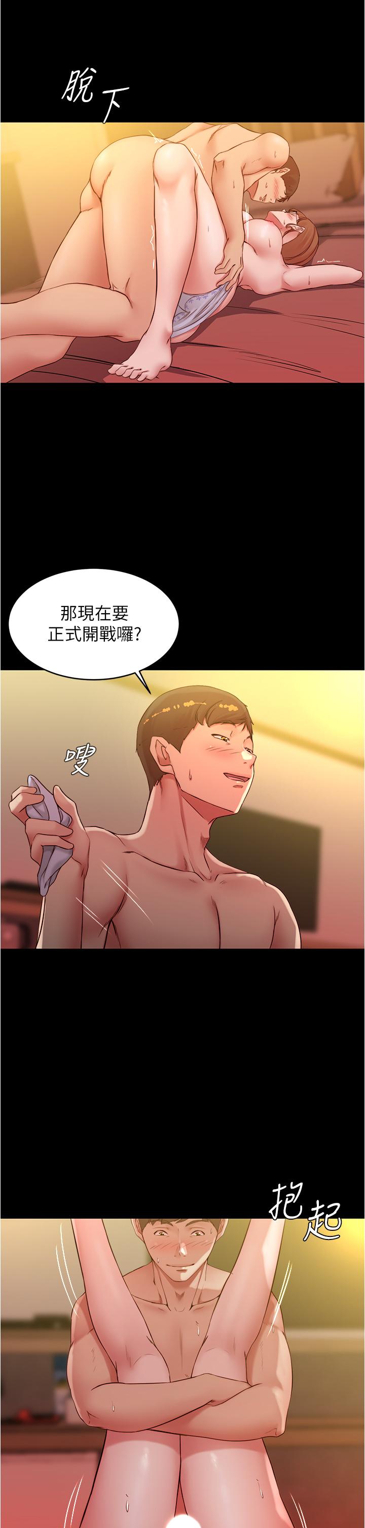 小褲褲筆記 第41話-看到內褲就忍不住了 第31页