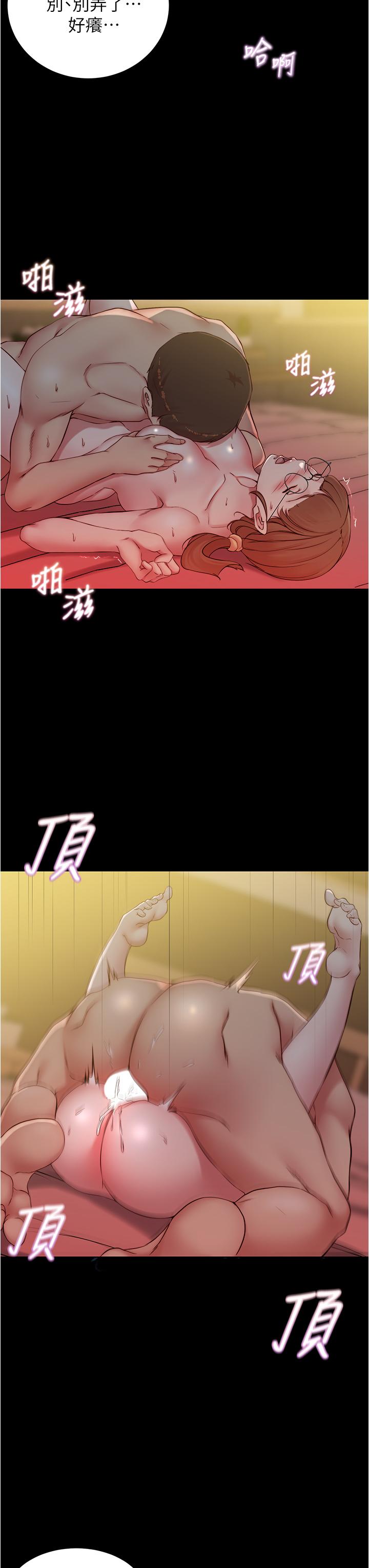 小褲褲筆記 第42話-我不是這種淫亂的女人 第13页