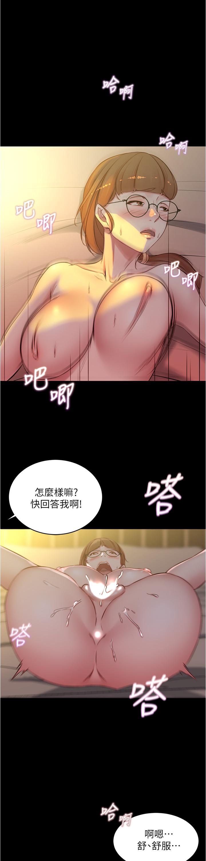 小褲褲筆記 第42話-我不是這種淫亂的女人 第17页