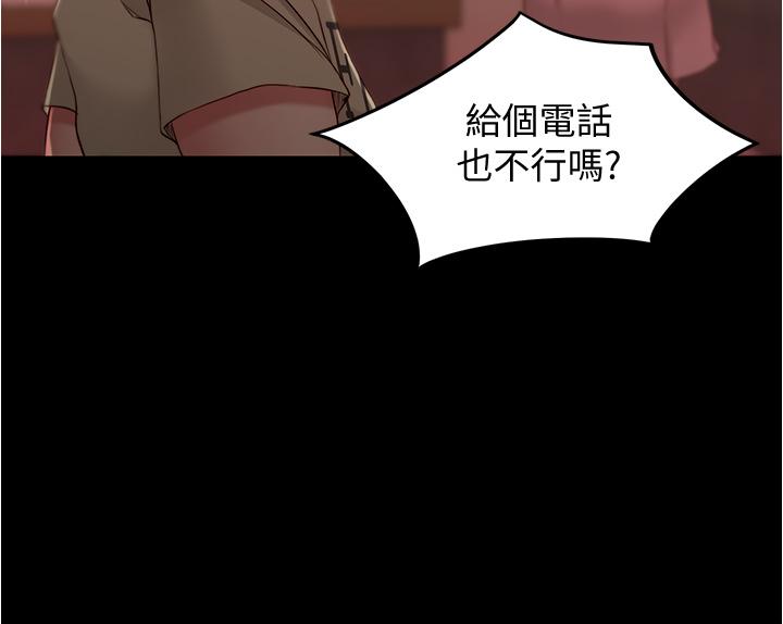 小褲褲筆記 第42話-我不是這種淫亂的女人 第25页