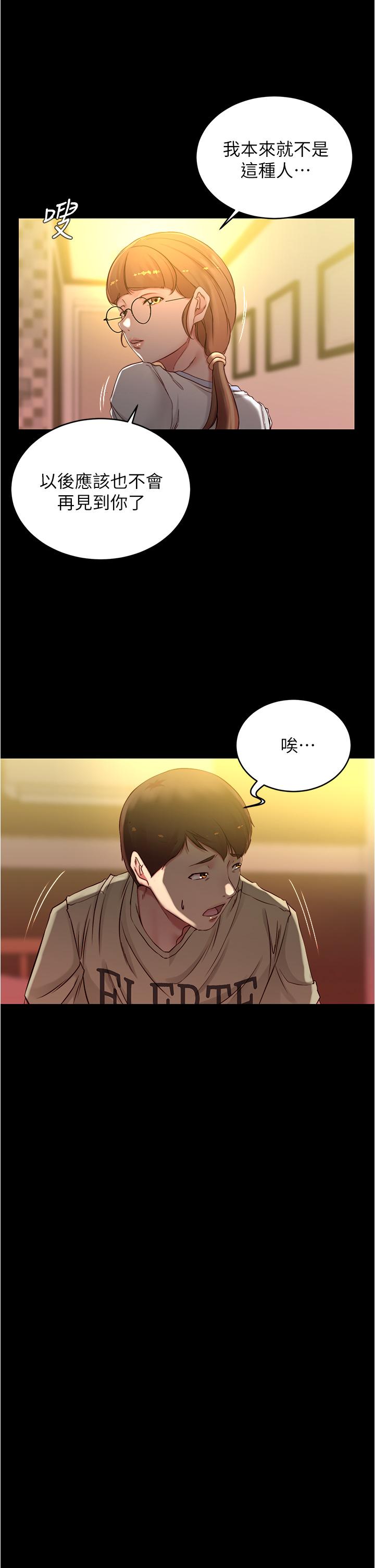 小褲褲筆記 第42話-我不是這種淫亂的女人 第26页