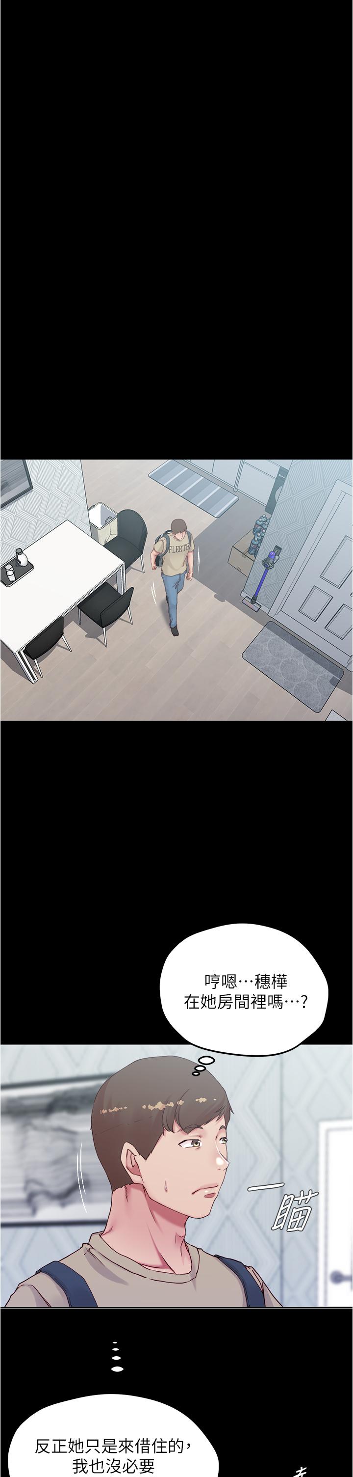 小褲褲筆記 第42話-我不是這種淫亂的女人 第29页