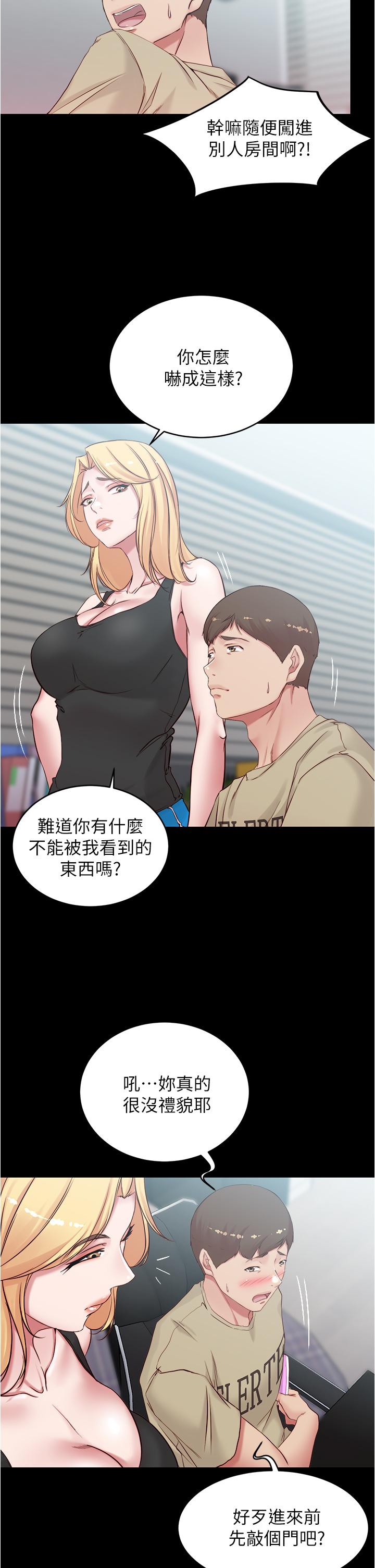 小褲褲筆記 第42話-我不是這種淫亂的女人 第34页