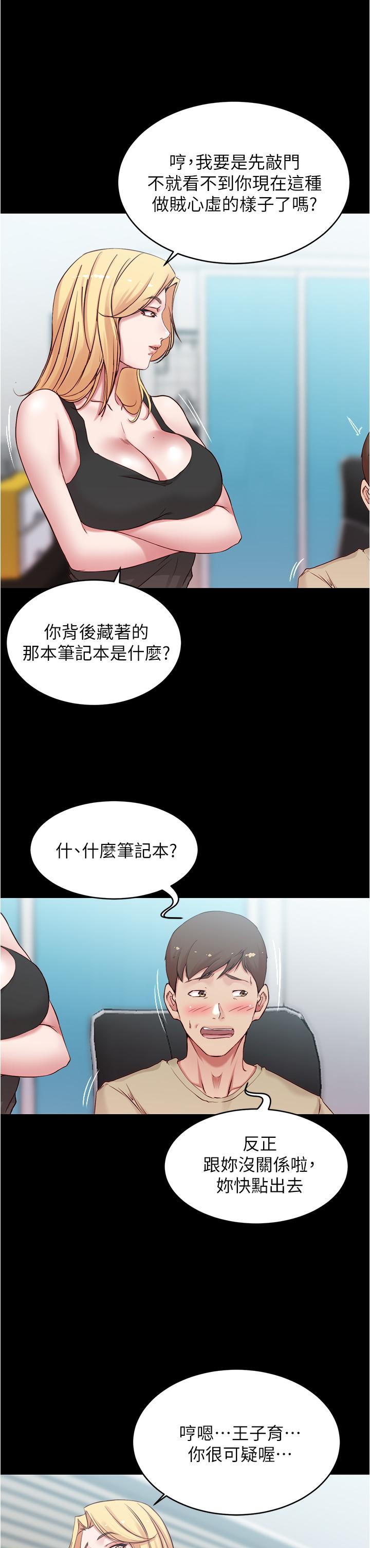 小褲褲筆記 第42話-我不是這種淫亂的女人 第36页