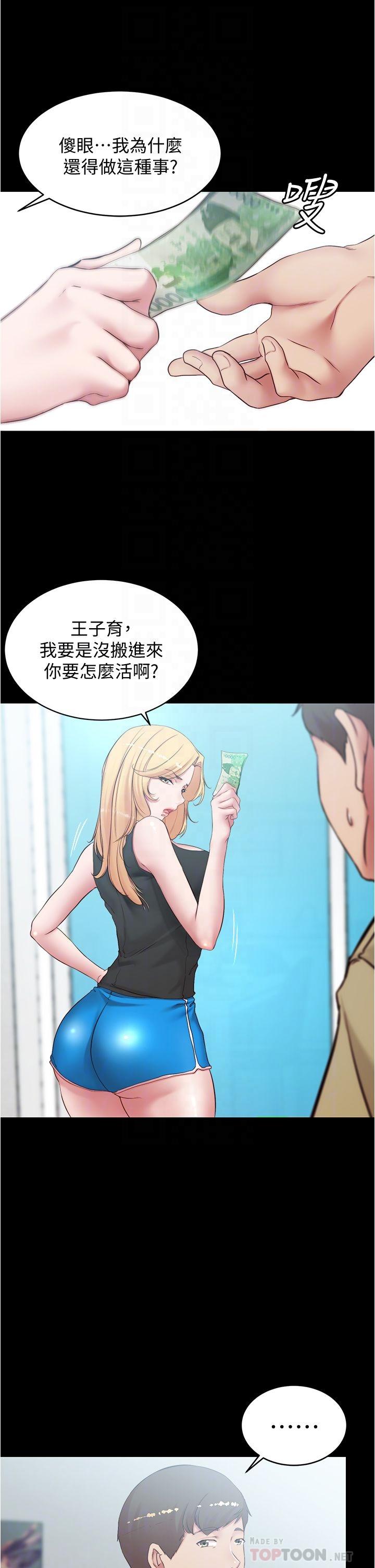 小褲褲筆記 第43話-好想看張橞樺的裸體 第14页