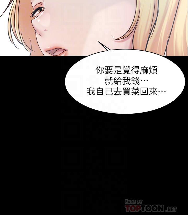 小褲褲筆記 第43話-好想看張橞樺的裸體 第12页