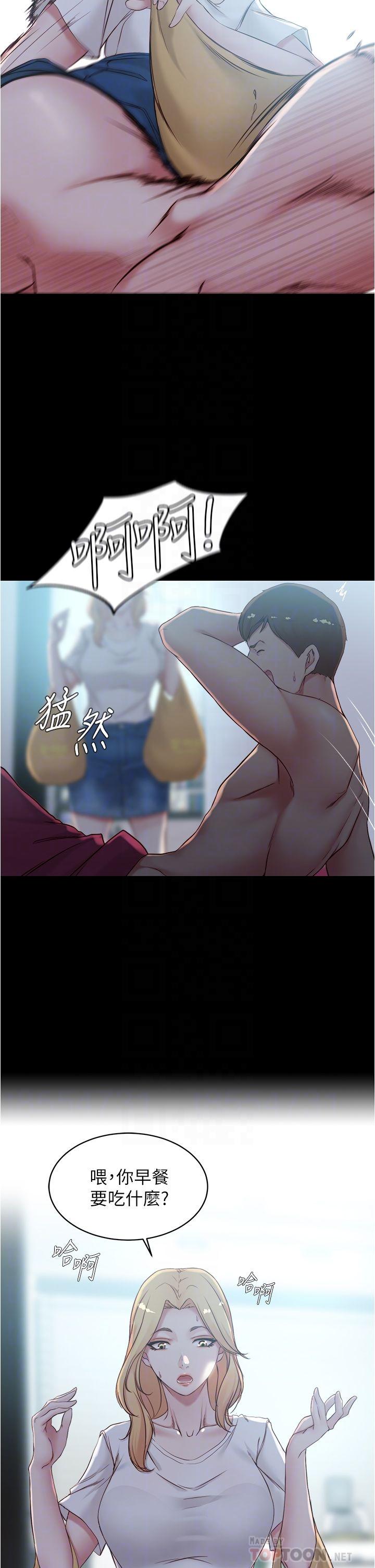 小褲褲筆記 第43話-好想看張橞樺的裸體 第18页