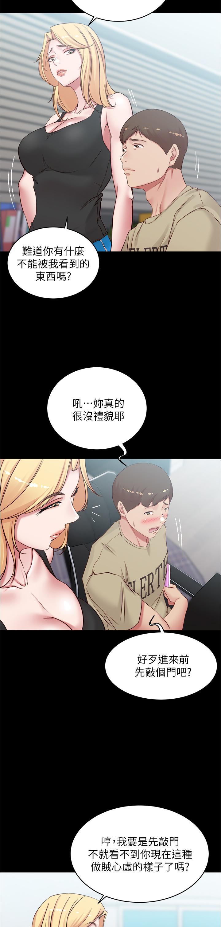 小褲褲筆記 第43話-好想看張橞樺的裸體 第3页