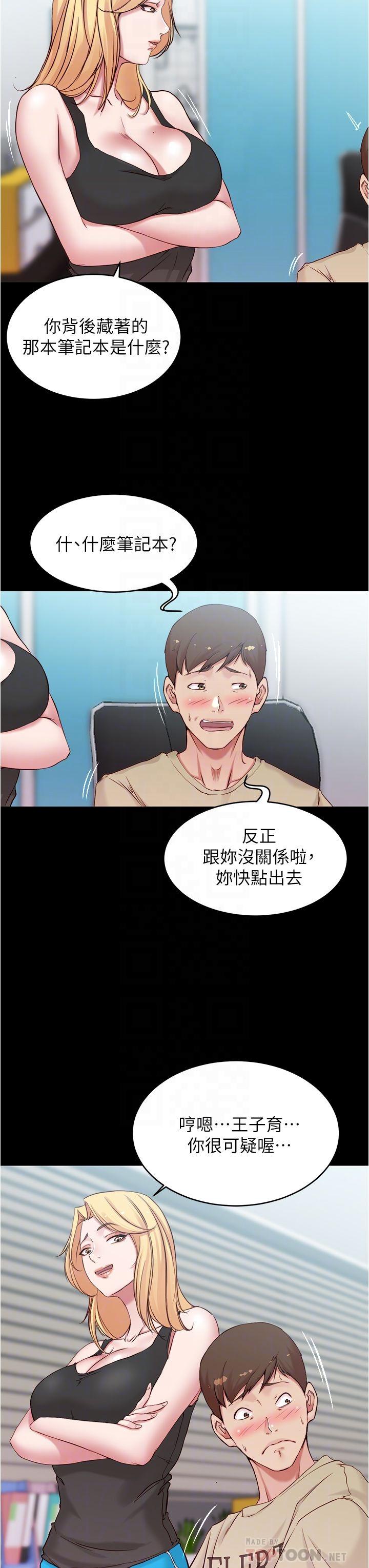小褲褲筆記 第43話-好想看張橞樺的裸體 第4页