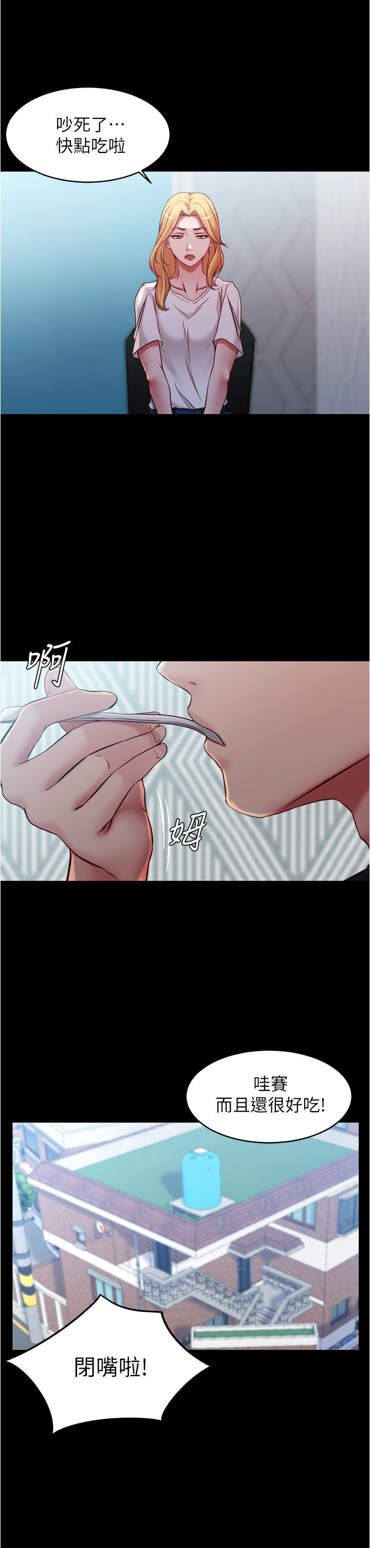 小褲褲筆記 第43話-好想看張橞樺的裸體 第27页