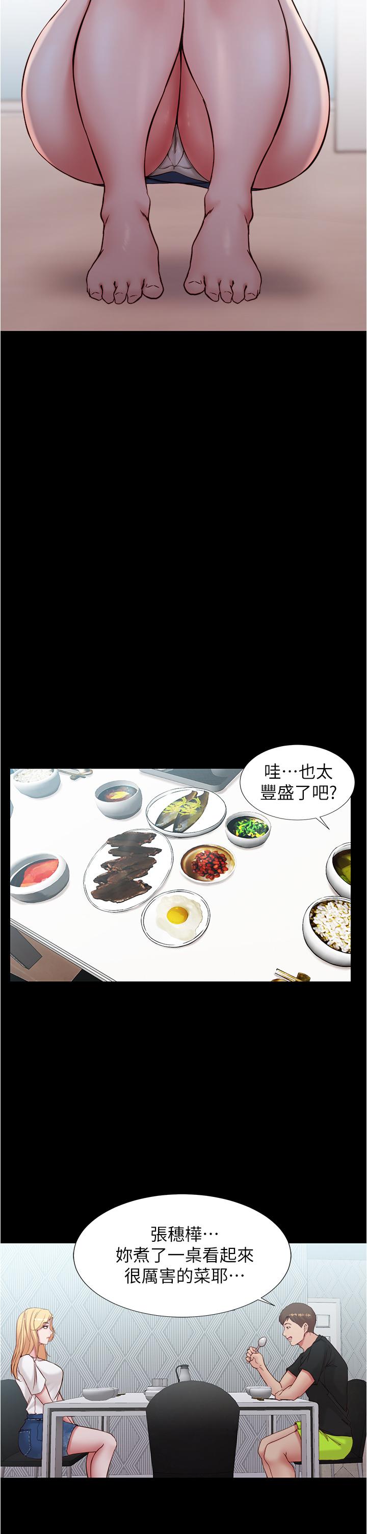 小褲褲筆記 第43話-好想看張橞樺的裸體 第25页