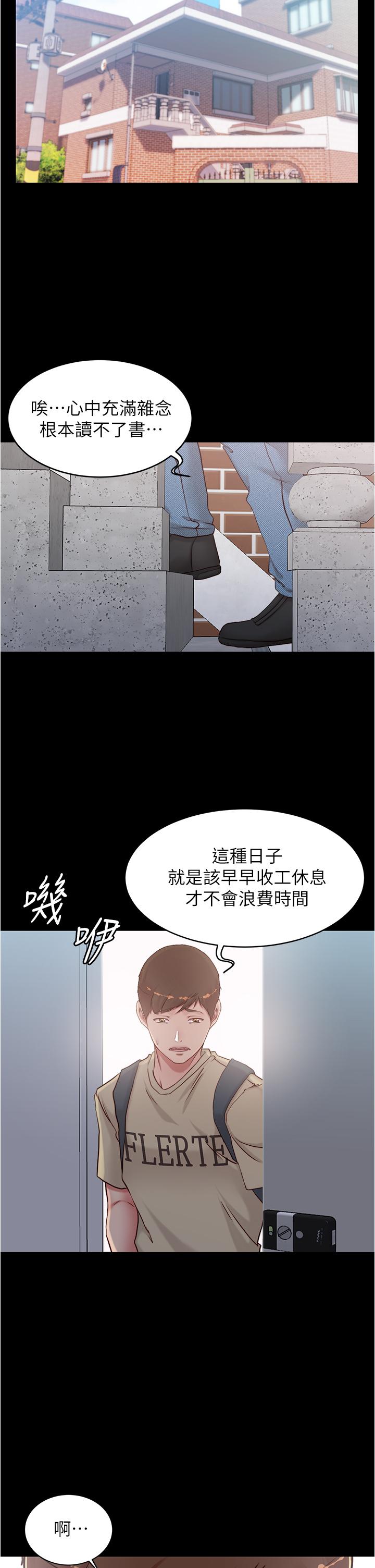 小褲褲筆記 第43話-好想看張橞樺的裸體 第32页