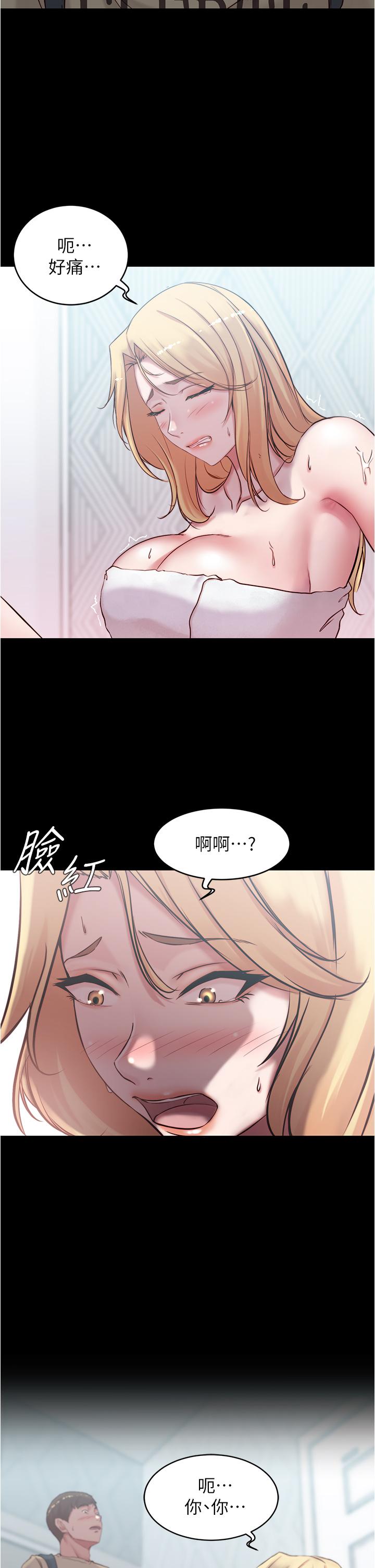 小褲褲筆記 第43話-好想看張橞樺的裸體 第36页
