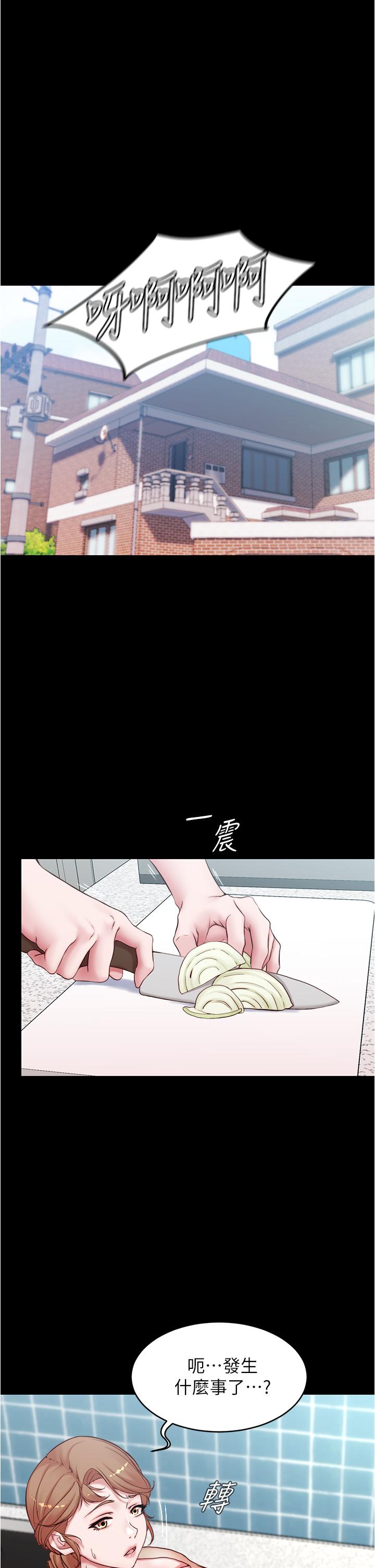 小褲褲筆記 第44話-你是不是想跟我打炮？ 第7页